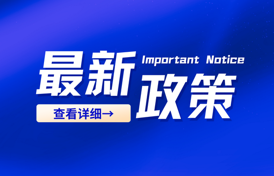 关于加强医疗护理员培训和规范管理工作的通知